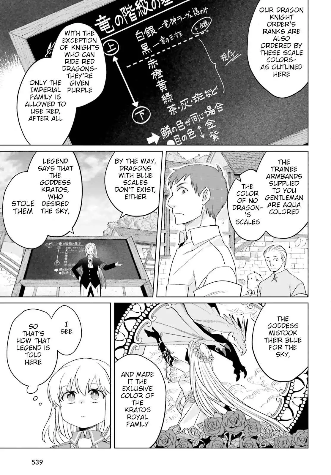 Win Over the Dragon Emperor This Time Around, Noble Girl! Chapter 19 11